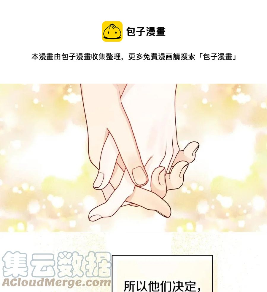 人間清醒小姐妹 - 第79話 二人世界(1/3) - 5