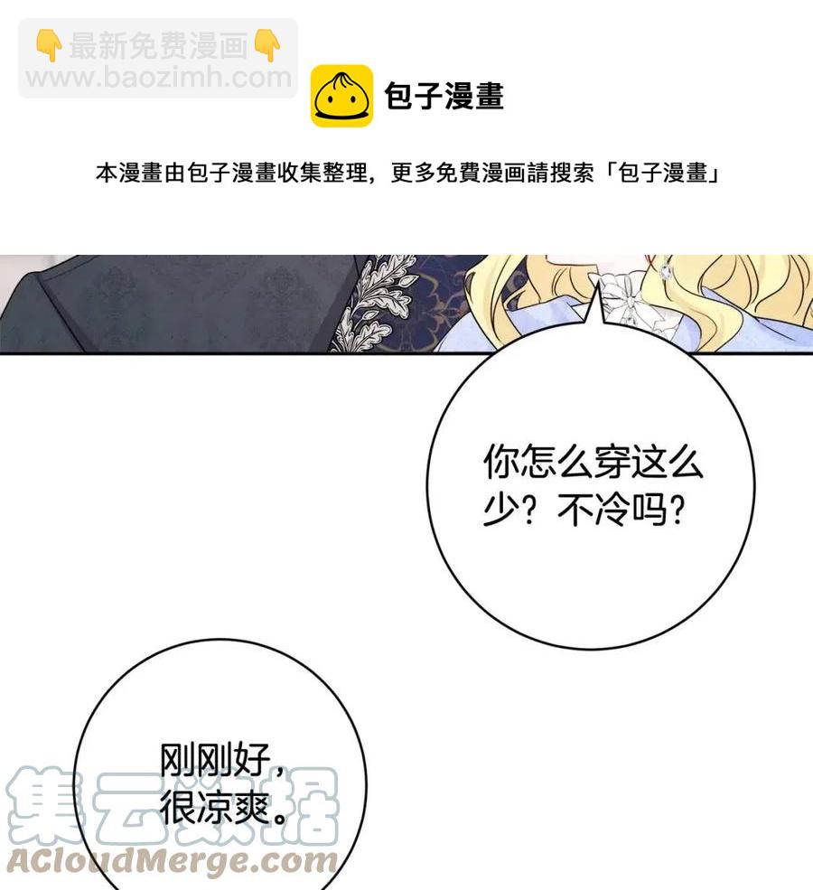 人間清醒小姐妹 - 第79話 二人世界(1/3) - 1