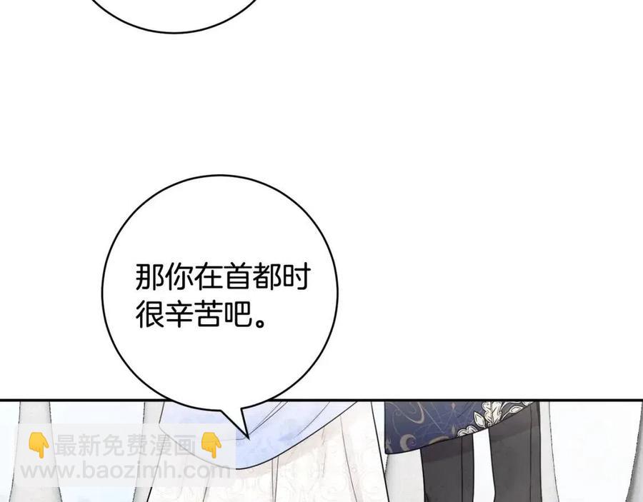 人間清醒小姐妹 - 第79話 二人世界(1/3) - 2