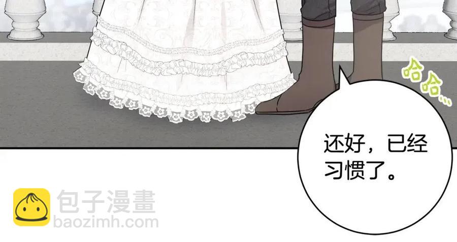 人間清醒小姐妹 - 第79話 二人世界(1/3) - 3