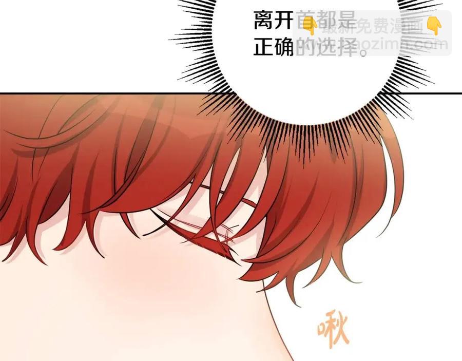 人間清醒小姐妹 - 第79話 二人世界(1/3) - 8