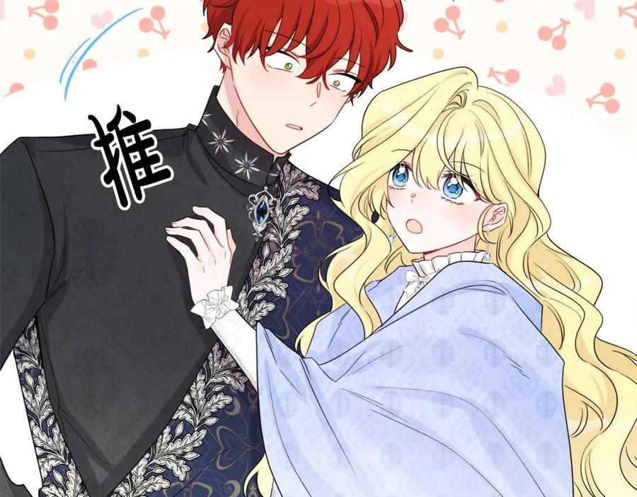 人間清醒小姐妹 - 第79話 二人世界(1/3) - 3