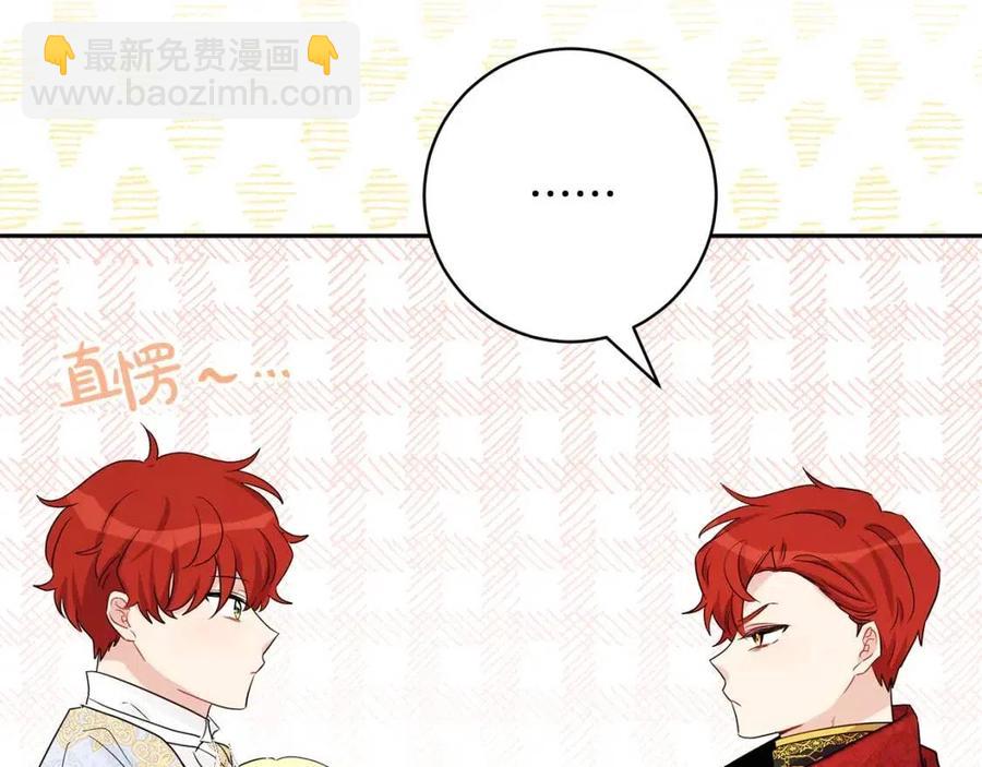 人間清醒小姐妹 - 第79話 二人世界(1/3) - 4