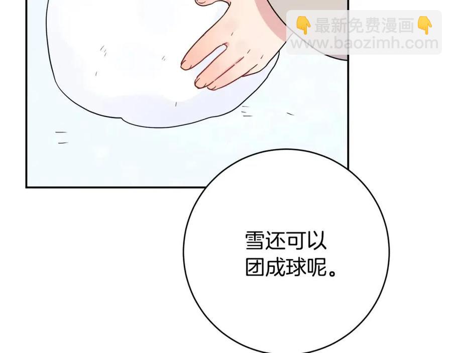 人間清醒小姐妹 - 第79話 二人世界(1/3) - 2