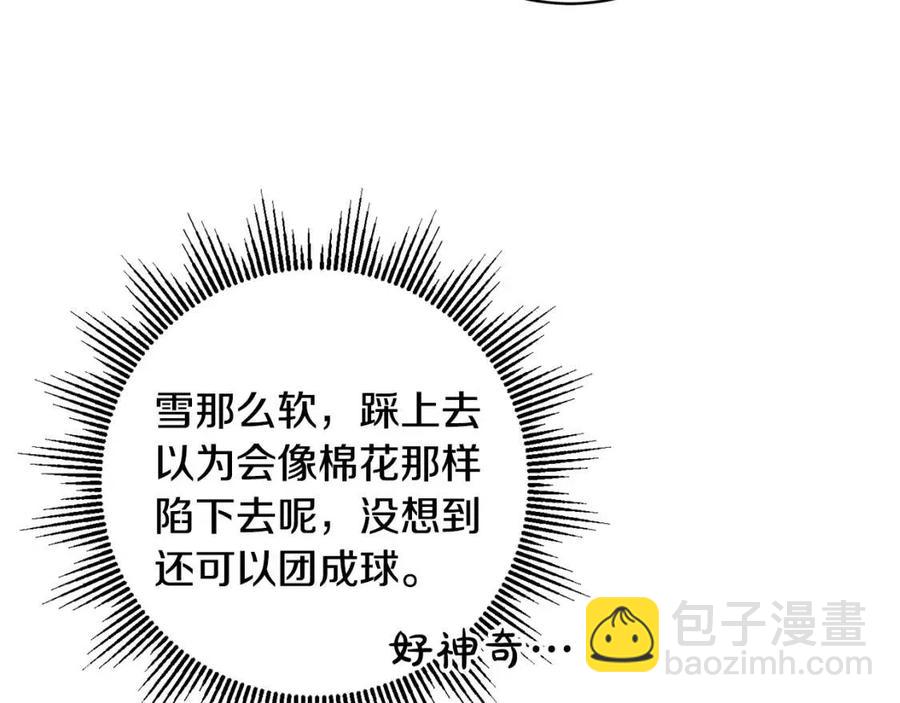 人間清醒小姐妹 - 第79話 二人世界(1/3) - 3