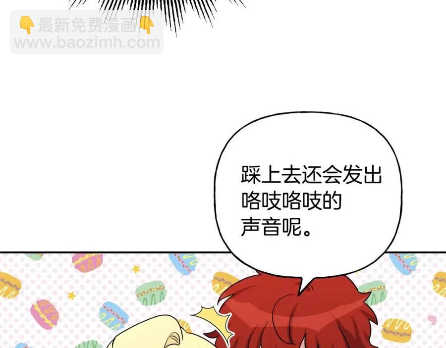 人間清醒小姐妹 - 第79話 二人世界(1/3) - 4