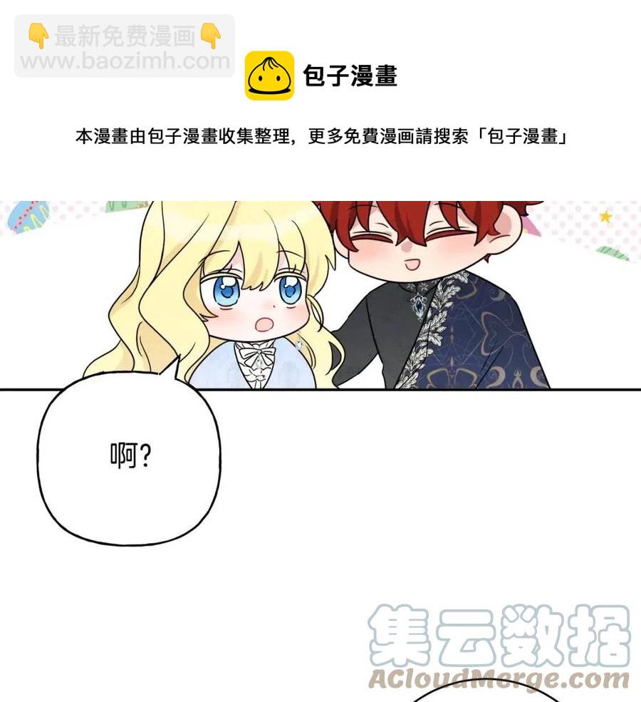 人間清醒小姐妹 - 第79話 二人世界(1/3) - 5