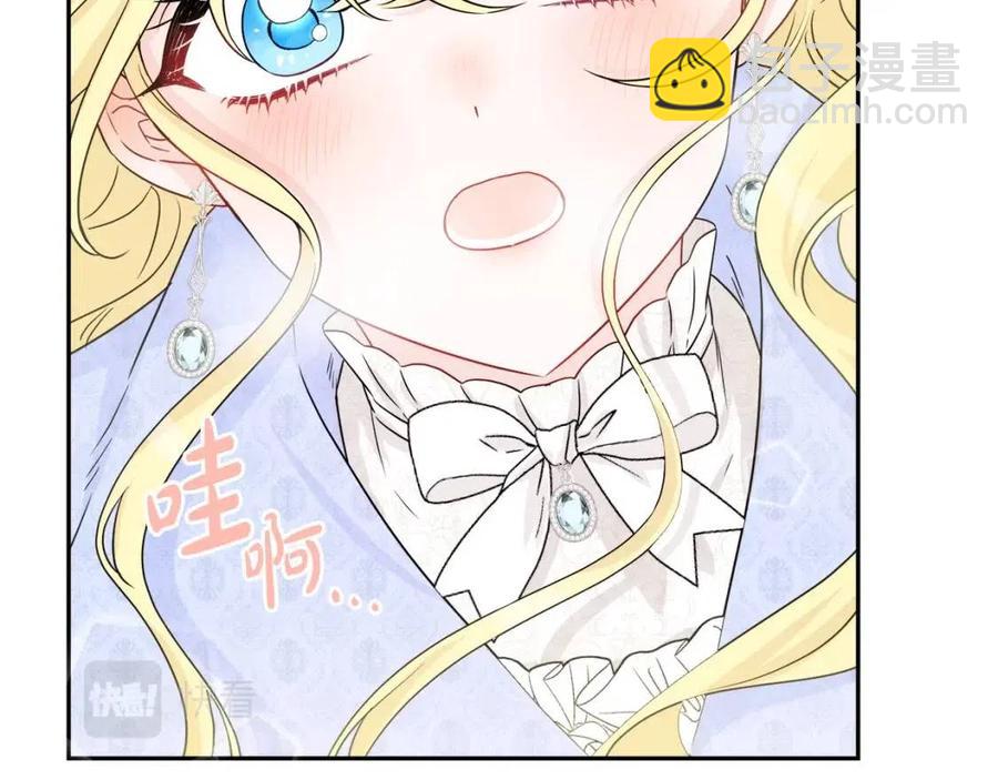 人間清醒小姐妹 - 第79話 二人世界(1/3) - 7