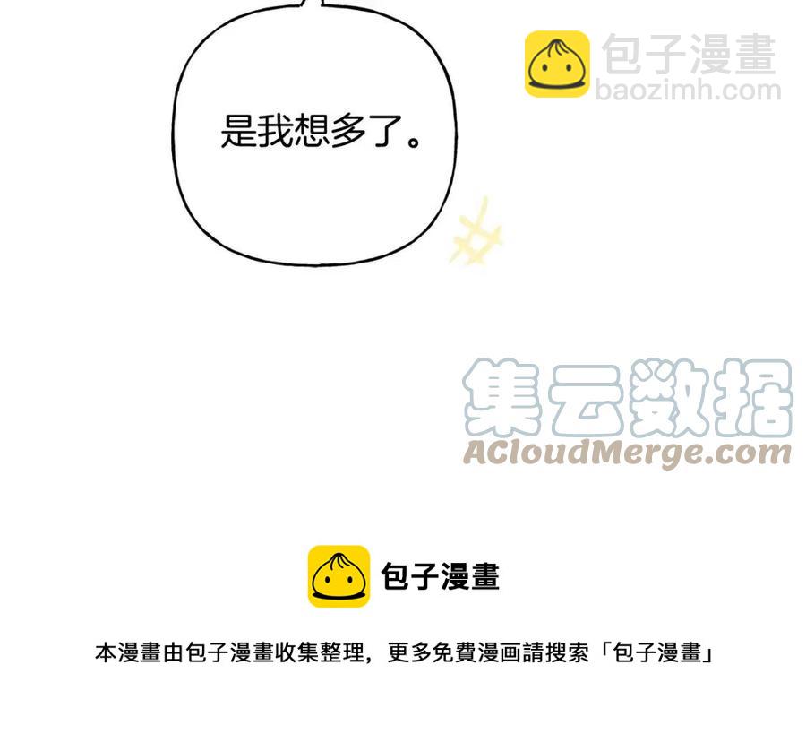 人間清醒小姐妹 - 第79話 二人世界(2/3) - 7