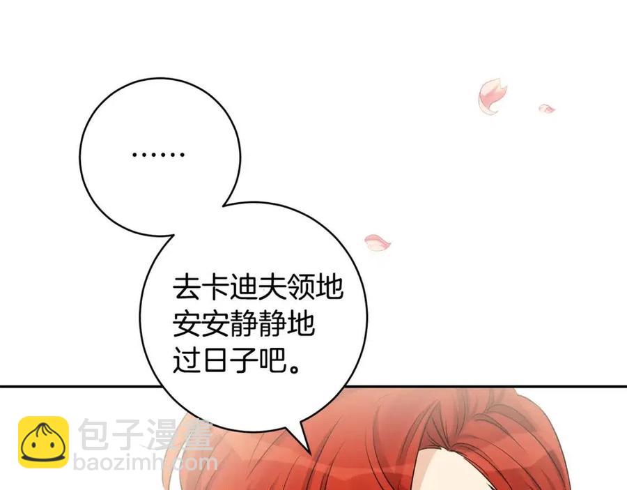 人間清醒小姐妹 - 第79話 二人世界(1/3) - 6