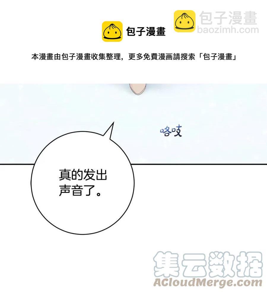 人間清醒小姐妹 - 第79話 二人世界(2/3) - 7