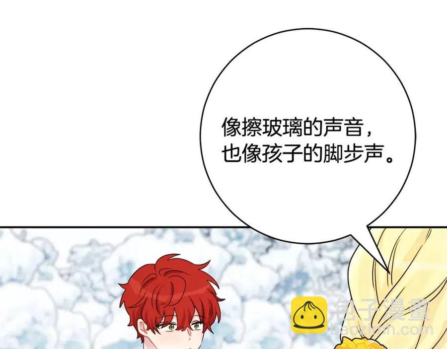 人間清醒小姐妹 - 第79話 二人世界(2/3) - 8