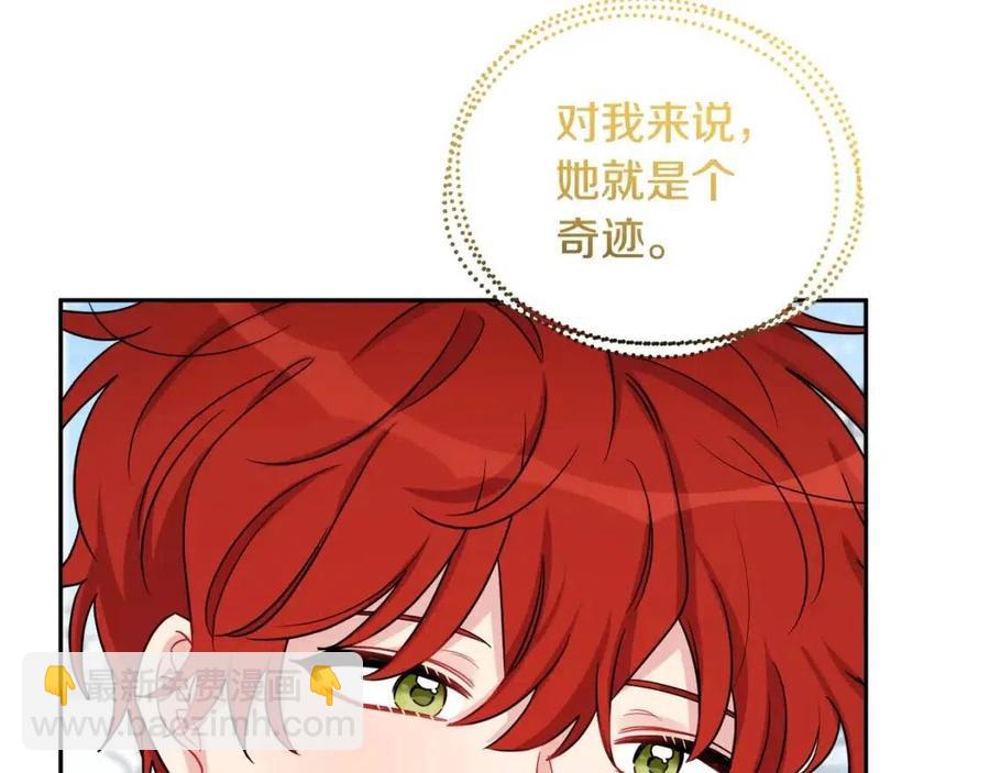 人間清醒小姐妹 - 第79話 二人世界(2/3) - 2