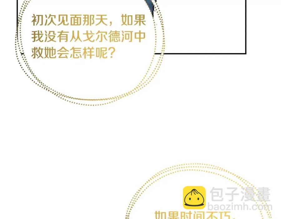 人間清醒小姐妹 - 第79話 二人世界(2/3) - 4