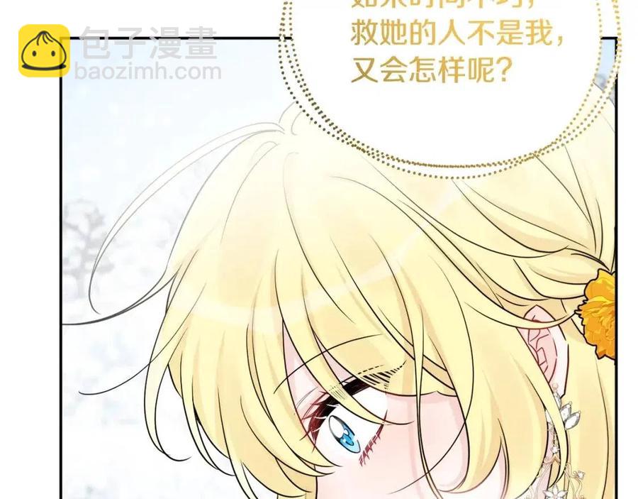 人間清醒小姐妹 - 第79話 二人世界(2/3) - 5