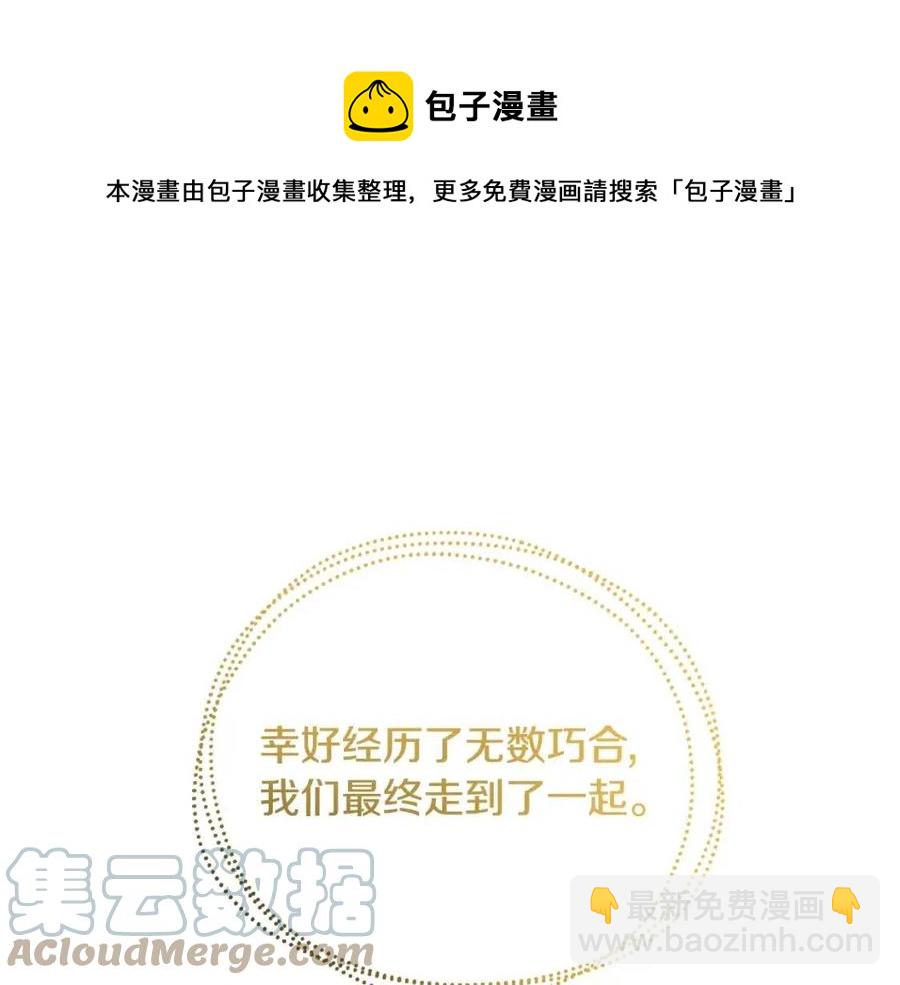 人間清醒小姐妹 - 第79話 二人世界(2/3) - 7