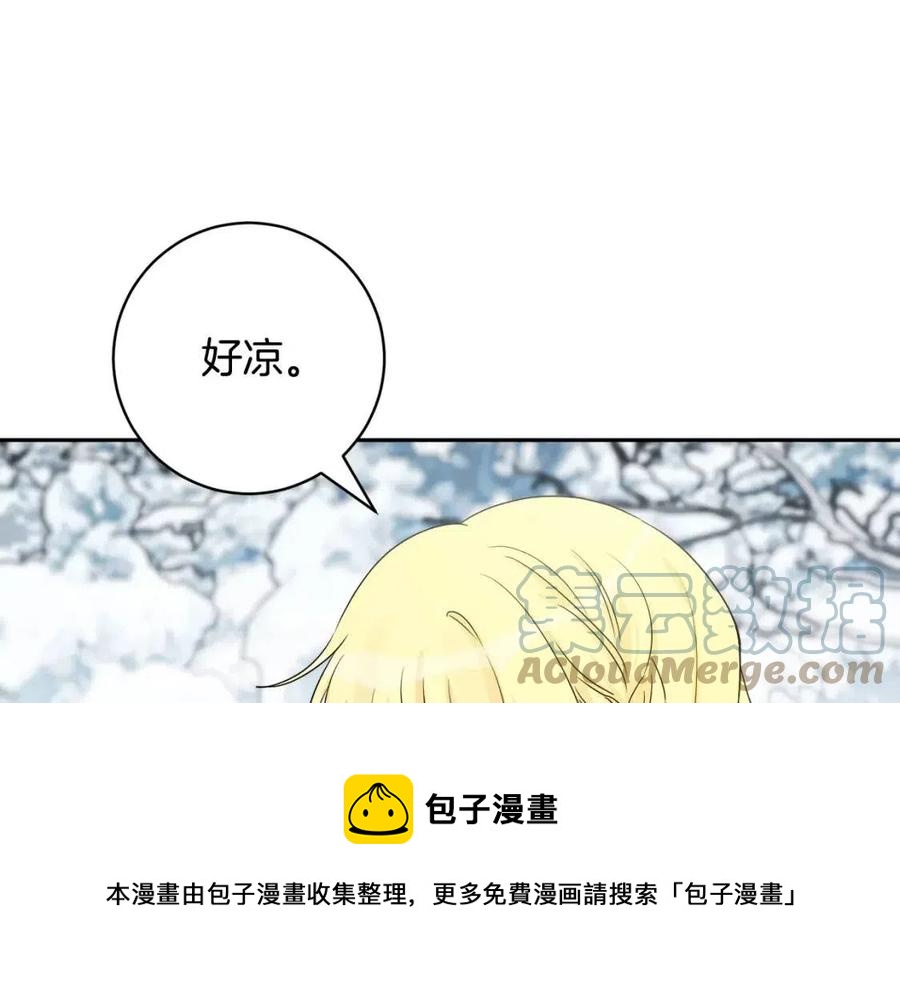 人間清醒小姐妹 - 第79話 二人世界(2/3) - 3