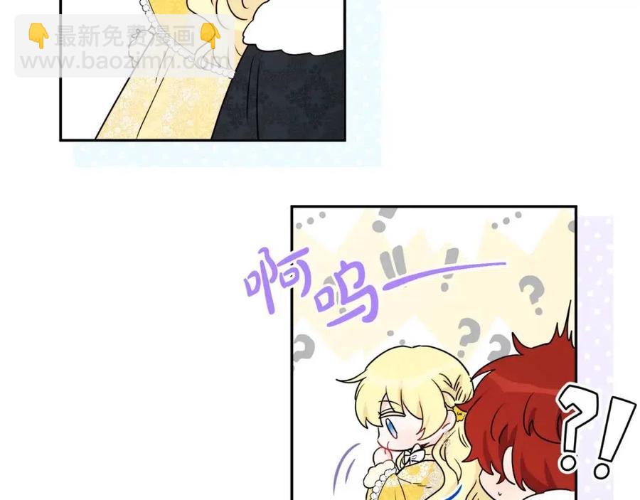 人間清醒小姐妹 - 第79話 二人世界(2/3) - 6