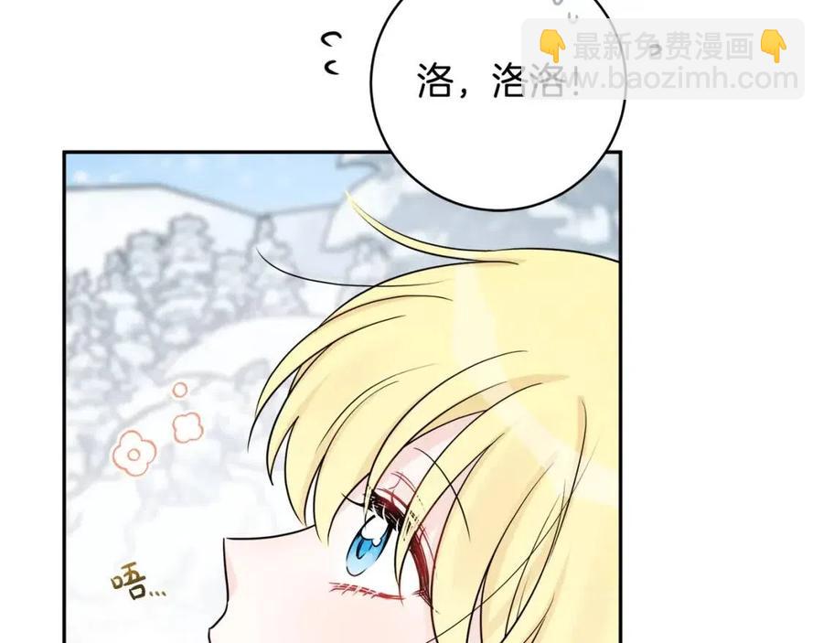 人間清醒小姐妹 - 第79話 二人世界(2/3) - 8