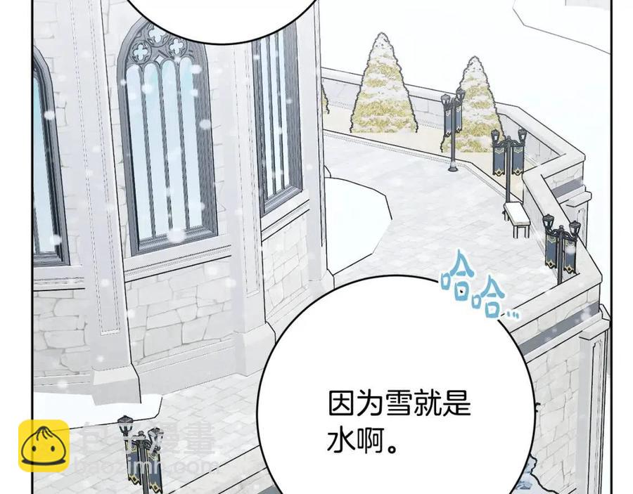 人間清醒小姐妹 - 第79話 二人世界(2/3) - 4