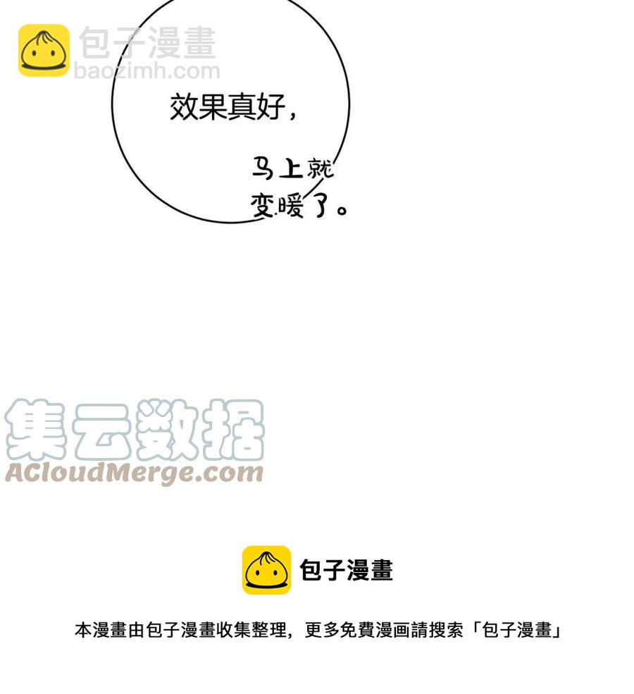 人間清醒小姐妹 - 第79話 二人世界(2/3) - 3