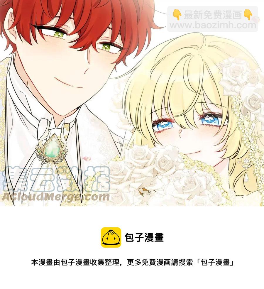 人間清醒小姐妹 - 第79話 二人世界(1/3) - 1