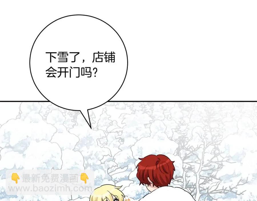 人間清醒小姐妹 - 第79話 二人世界(2/3) - 5