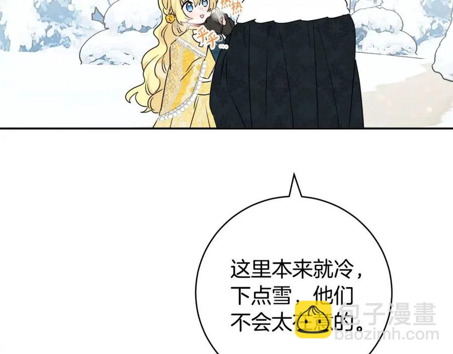 人間清醒小姐妹 - 第79話 二人世界(2/3) - 6