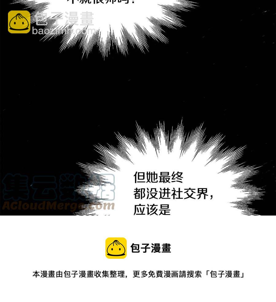 人間清醒小姐妹 - 第9話 姐妹情深(3/5) - 1