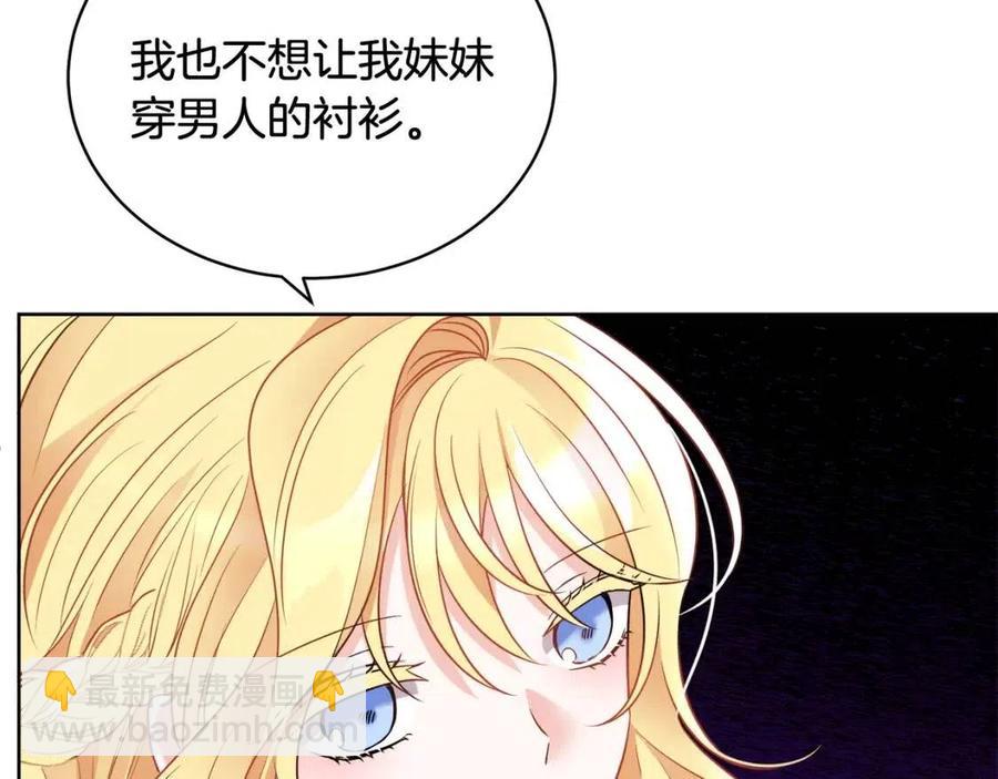 人間清醒小姐妹 - 第9話 姐妹情深(4/5) - 5