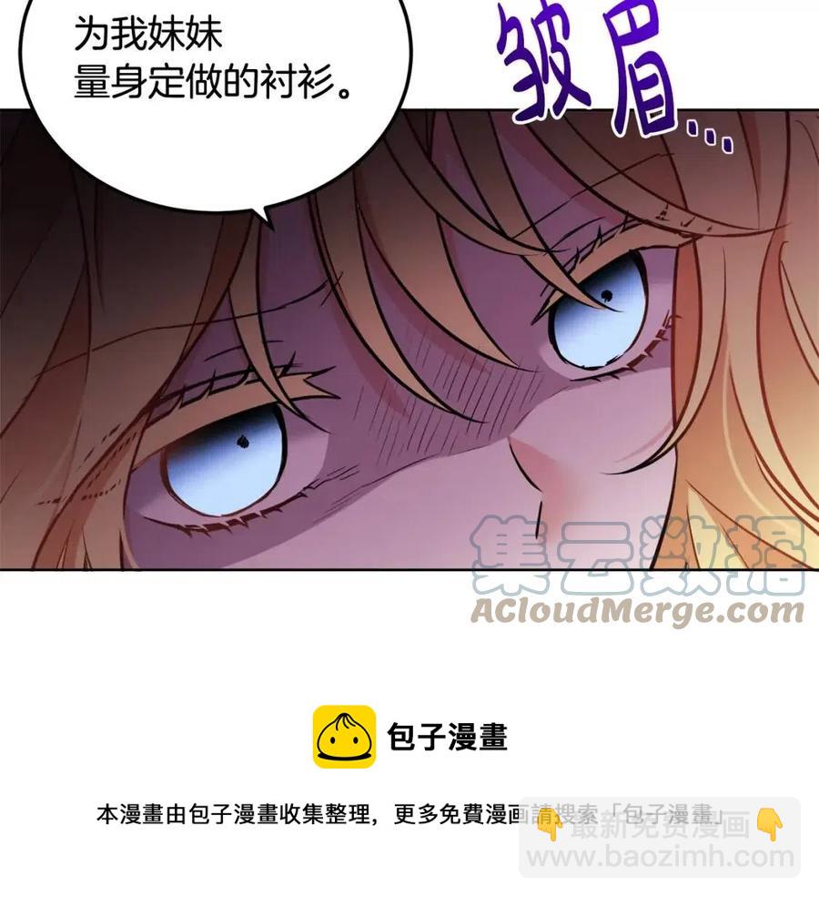 人間清醒小姐妹 - 第9話 姐妹情深(4/5) - 7