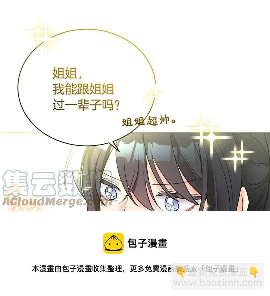 人間清醒小姐妹 - 第9話 姐妹情深(4/5) - 3