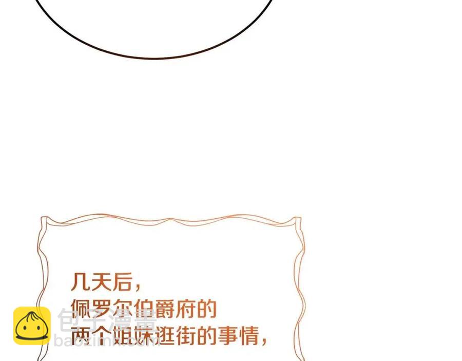 人間清醒小姐妹 - 第9話 姐妹情深(4/5) - 6