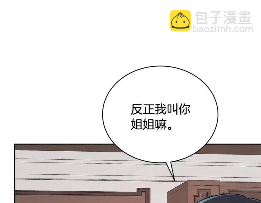 人間清醒小姐妹 - 第9話 姐妹情深(4/5) - 5