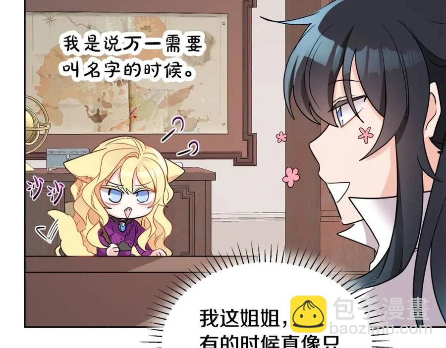 人間清醒小姐妹 - 第9話 姐妹情深(4/5) - 6