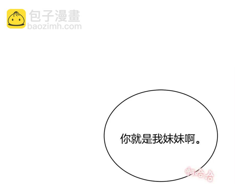 人間清醒小姐妹 - 第9話 姐妹情深(4/5) - 1