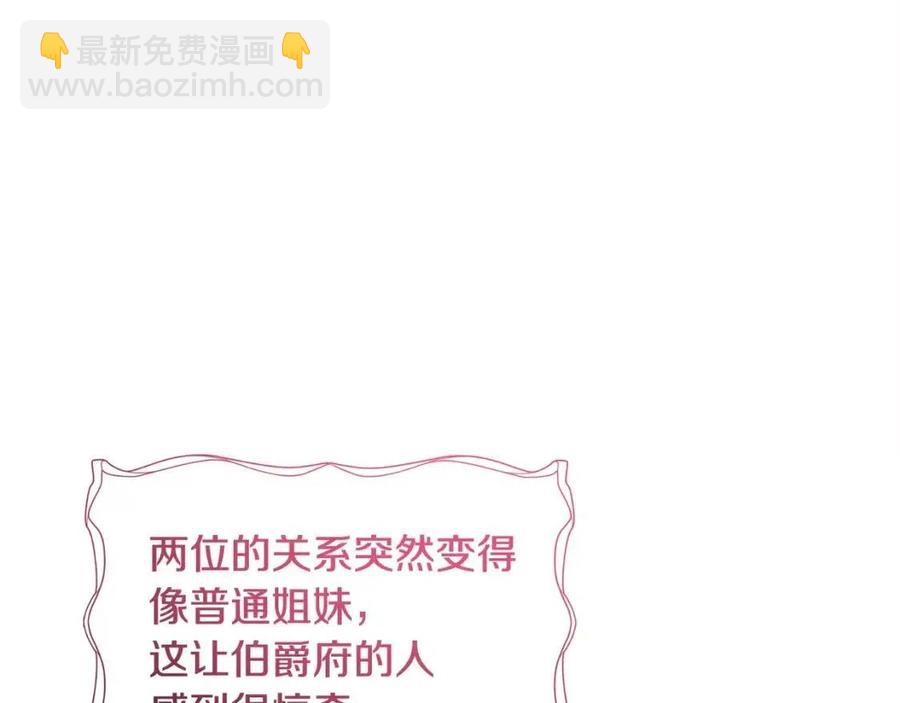 人間清醒小姐妹 - 第9話 姐妹情深(4/5) - 4