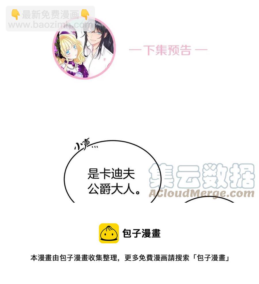 人間清醒小姐妹 - 第9話 姐妹情深(4/5) - 3