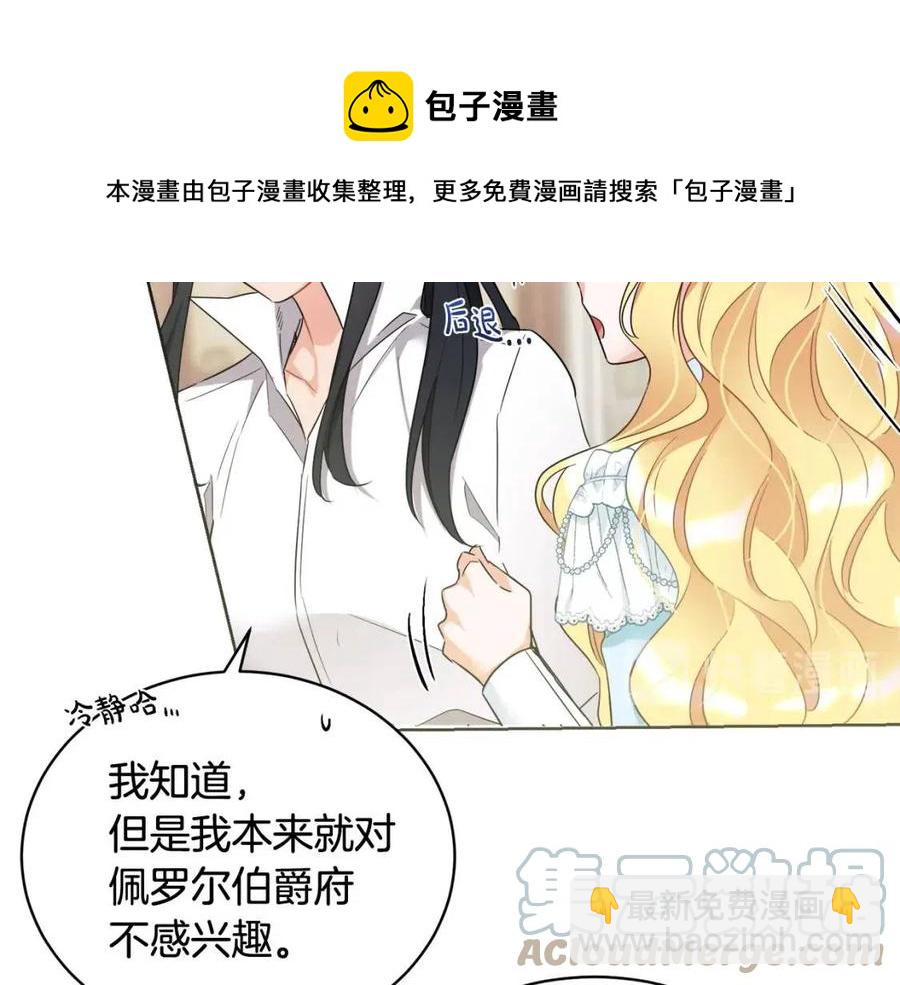 人間清醒小姐妹 - 第9話 姐妹情深(1/5) - 1