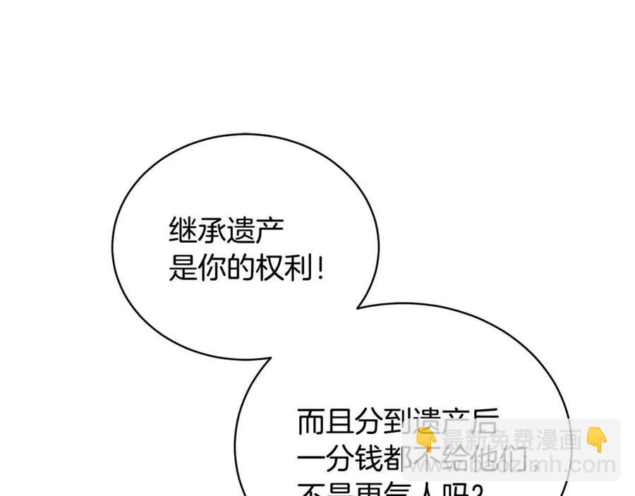 人間清醒小姐妹 - 第9話 姐妹情深(1/5) - 4