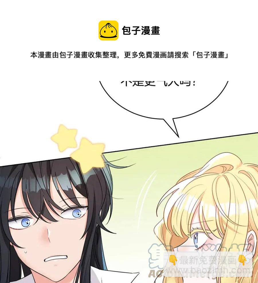 人間清醒小姐妹 - 第9話 姐妹情深(1/5) - 5