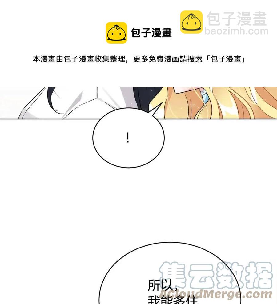 人間清醒小姐妹 - 第9話 姐妹情深(1/5) - 5