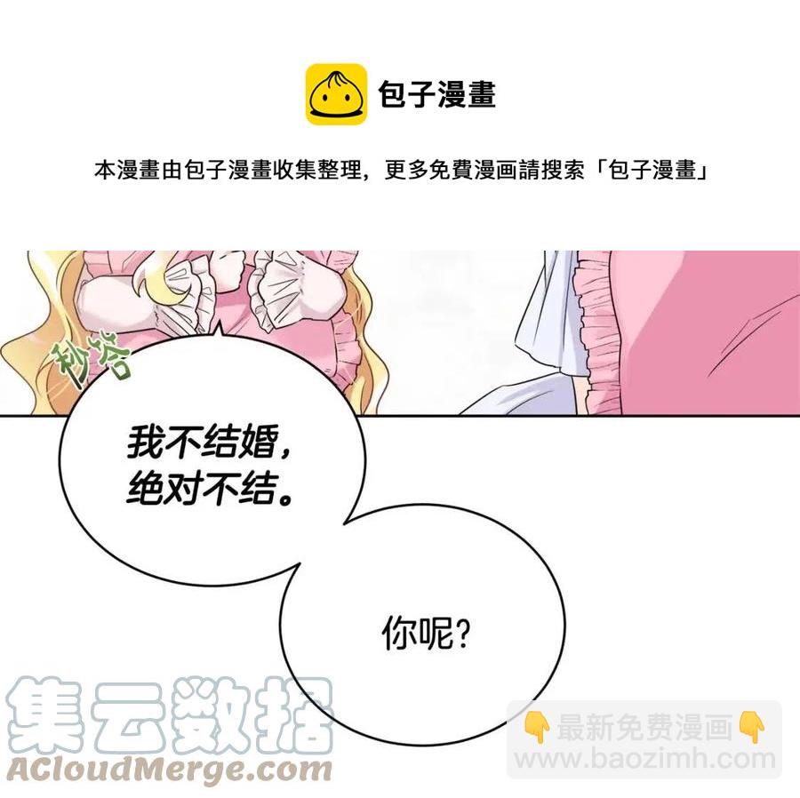 人間清醒小姐妹 - 第9話 姐妹情深(2/5) - 7