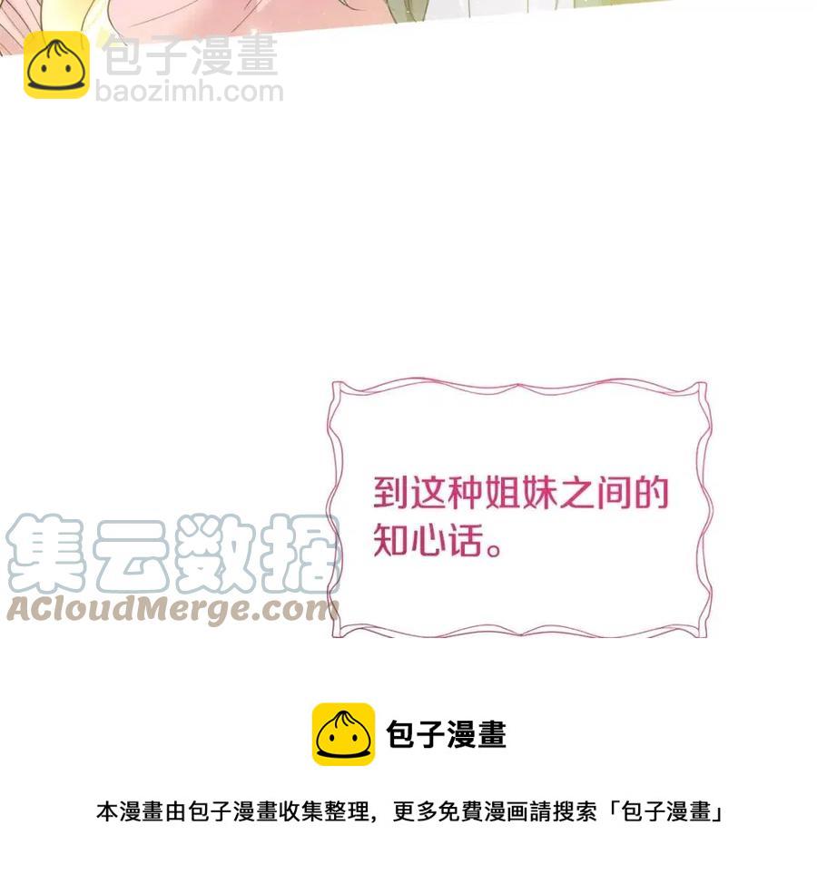 人間清醒小姐妹 - 第9話 姐妹情深(2/5) - 3