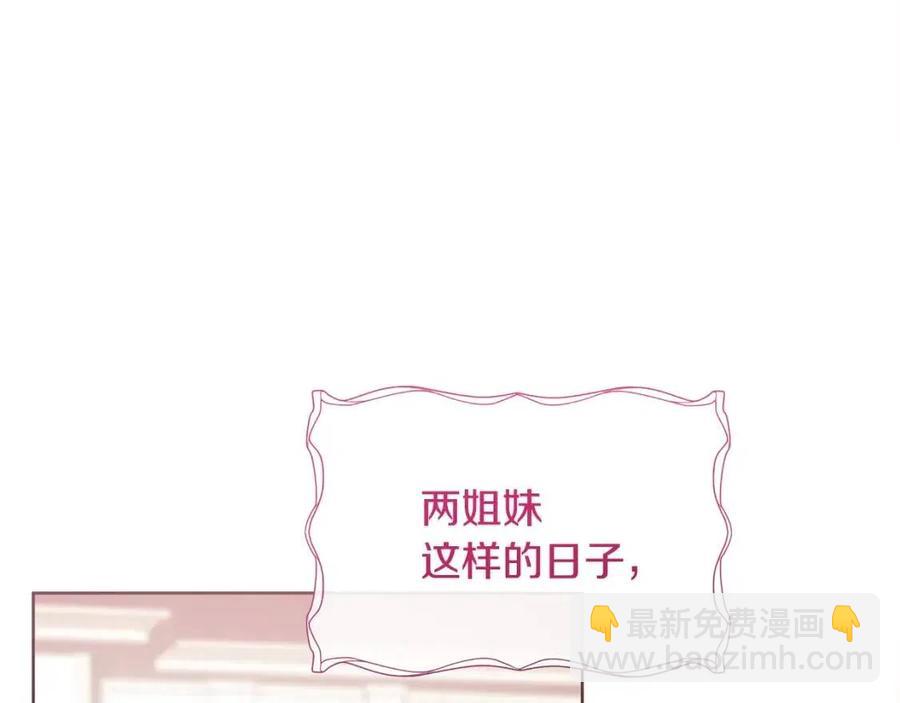 人間清醒小姐妹 - 第9話 姐妹情深(2/5) - 1