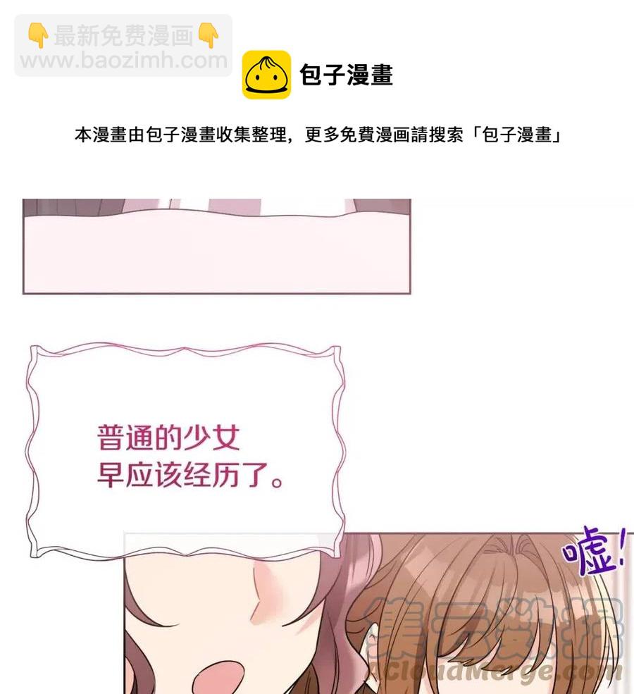 人間清醒小姐妹 - 第9話 姐妹情深(2/5) - 3