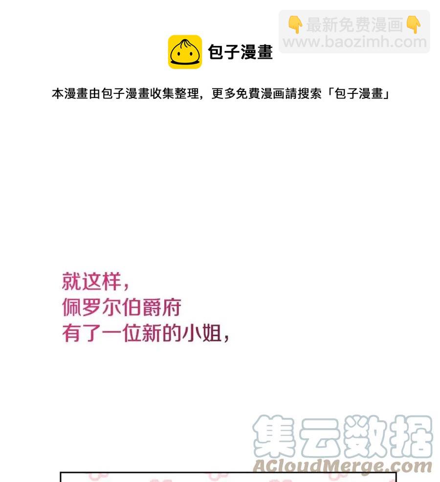 人間清醒小姐妹 - 第9話 姐妹情深(2/5) - 7