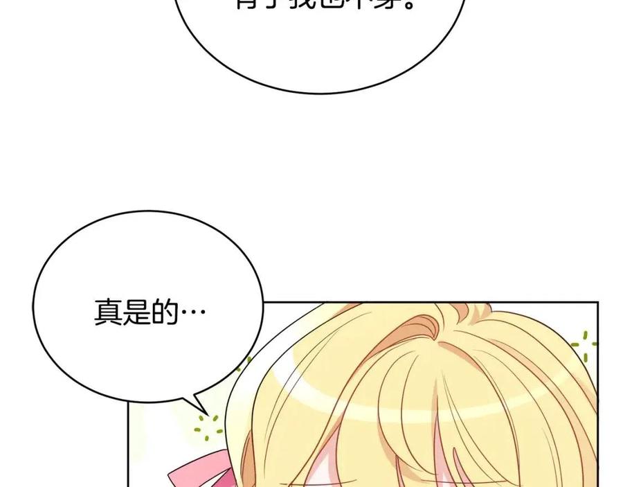 人間清醒小姐妹 - 第9話 姐妹情深(2/5) - 6