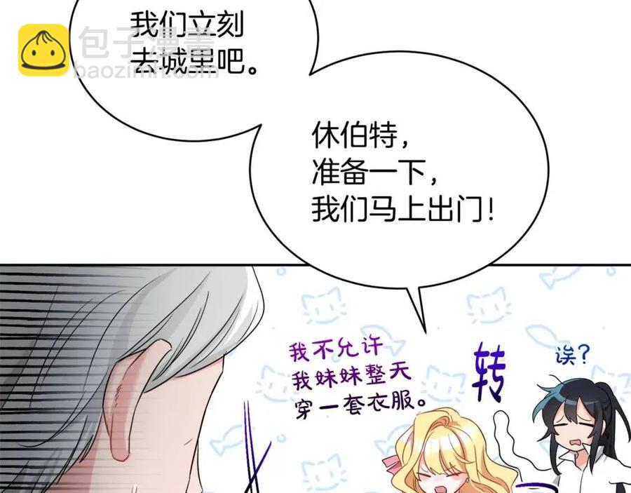 人間清醒小姐妹 - 第9話 姐妹情深(2/5) - 4