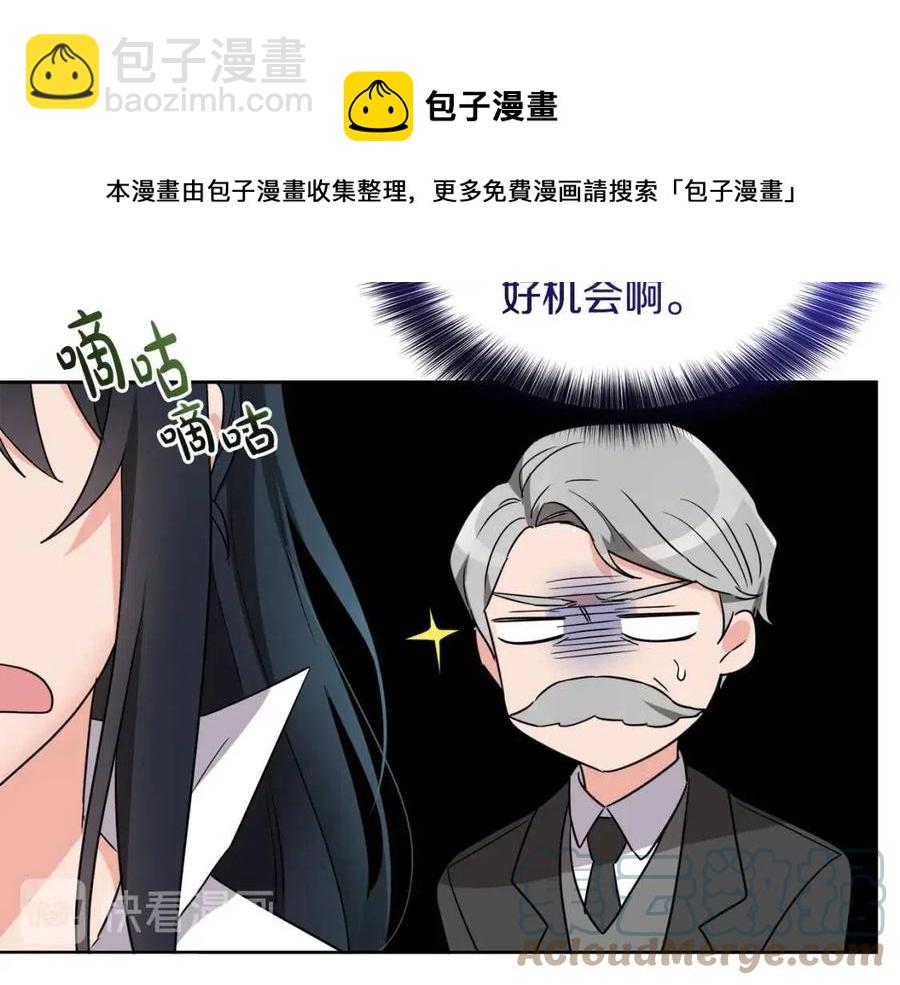 人間清醒小姐妹 - 第9話 姐妹情深(2/5) - 3